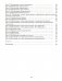 Русский язык. Тетрадь для повторения и закрепления. 8 класс фото книги маленькое 4