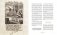 Формула пива. От янтарного зерна до пенной кружки фото книги маленькое 9