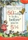 Winnie-the-Pooh's 50 things to do before you're 5 3/4 фото книги маленькое 2