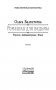 Ромашка для ведьмы фото книги маленькое 5