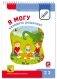 Я могу. Комплект рабочих тетрадей. Для детей 2-3 лет. Более 260 наклеек (количество томов: 5) фото книги маленькое 5