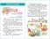Хрестоматия для средней группы фото книги маленькое 4