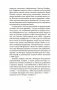 Чарующее безумие. Клод Моне и водяные лилии фото книги маленькое 16