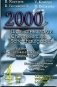 2000 шахматных задач. 1-2 разряд. Часть 4. Шахматные окончания фото книги маленькое 2