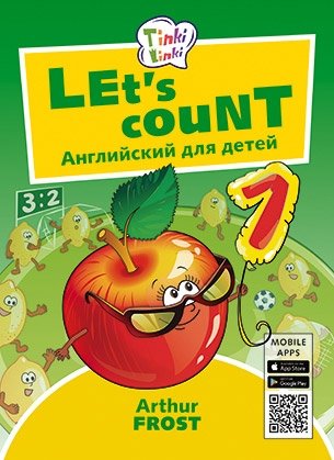 Let’s count. Давайте посчитаем. Английский для детей фото книги