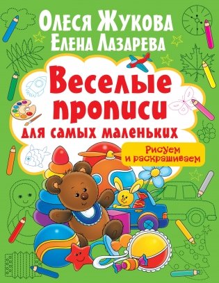 Рисуем и раскрашиваем фото книги