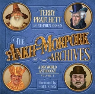 The Ankh-Morpork Archives: Volume One фото книги
