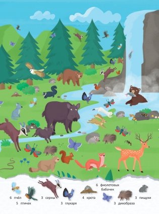 Находилки. Животные фото книги 4