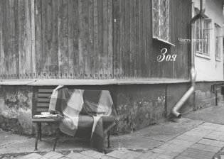 Халатная жизнь фото книги 4