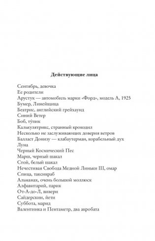 Девочка, которая воспарила над волшебной страной и раздвоила луну фото книги 5