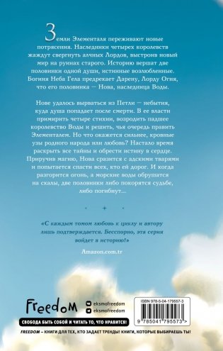 Короли и Шуты (#2) фото книги 3