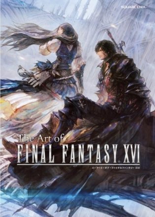The Art of Final Fantasy XVI фото книги