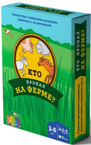 Учебное пособие-игра "Кто пропал на ферме?" фото книги