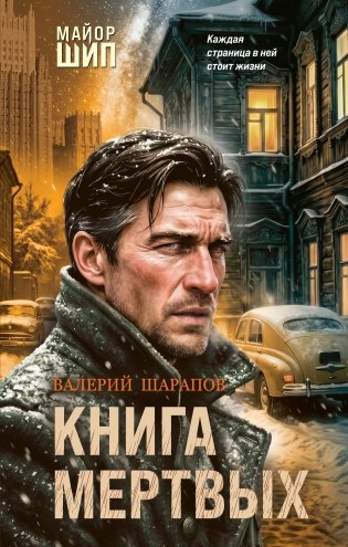 Книга мертвых фото книги