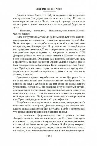 Очередь за саваном фото книги 11