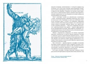 Комплект «Магические животные / магические растения» фото книги 5