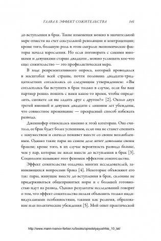 Важные годы. Почему не стоит откладывать жизнь на потом фото книги 5