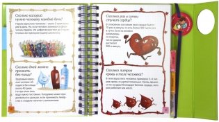 Скажи мне сколько? фото книги 3