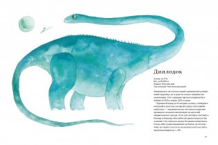 Динозавры и другие древние животные фото книги 4