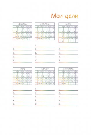 Ежедневник-планер недатированный фото книги 7