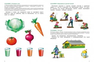 Развитие речи. Уроки с логопедом фото книги 2