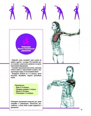 Анатомия фитнеса фото книги 8