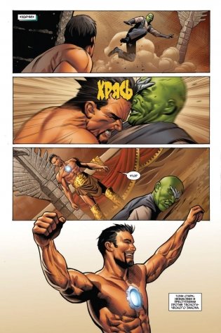 Железный Человек. Том 2. Тайное происхождение Тони Старка. Книга 1 фото книги 4