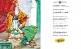 Стихи и сказки фото книги 5