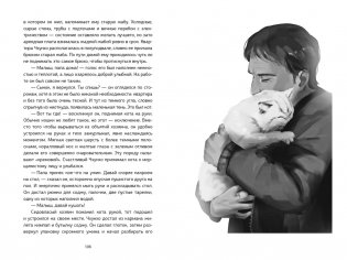 Служба исполнения желаний фото книги 7