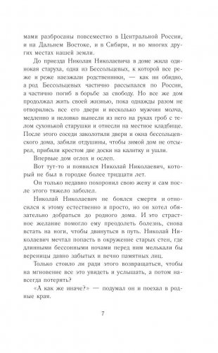 Чучело фото книги 8