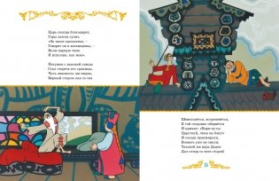 Сказка о золотом петушке фото книги 4