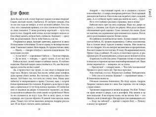 Всего одиннадцать! Или Шуры-муры в пятом "Д" фото книги 6