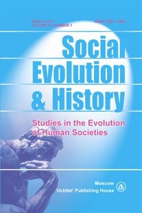 Social Evolution & History. Volume 13, Number 1/ March 2014. Международный журнал фото книги