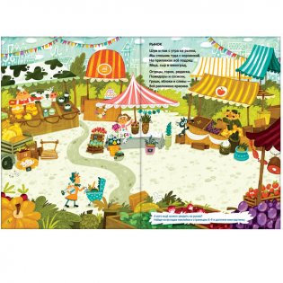 Комплект книг. 100 веселых наклеек (количество томов: 3) фото книги 10