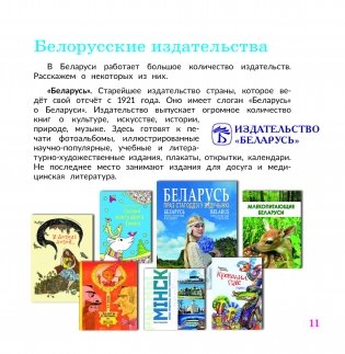 Профессия редактор фото книги 6