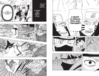 Naruto. Наруто. Книга 22. Десятихвостый фото книги 2