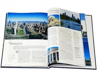 100 самых красивых городов мира фото книги 3