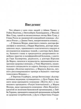 Великолепная фигура за 15 минут в день фото книги 4