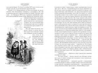 Обрученные фото книги 5