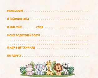 Мой детский сад (бежевый) фото книги 6