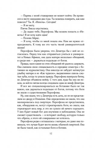 Прикосновение тьмы фото книги 13