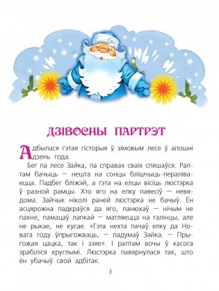 З Новым годам! фото книги 2