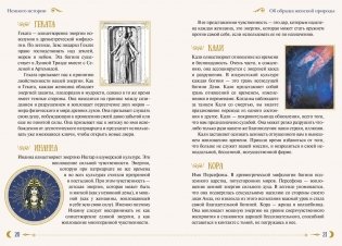 Женская сила. Луна, циклы, ритуалы фото книги 5