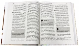 Энциклопедия народной медицины фото книги 3