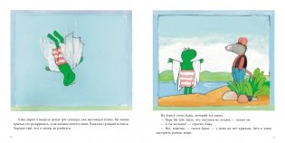 Лягушонок Квак. Три сказки под одной обложкой (крупный шрифт) фото книги 3