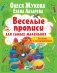 Рисуем и раскрашиваем фото книги маленькое 2