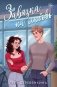 Завязка на любовь фото книги маленькое 2