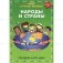 Складная карта. Мир в руках ребенка. Народы и страны фото книги маленькое 2