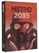 Метро 2035 фото книги маленькое 2