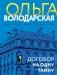 Договор на одну тайну фото книги маленькое 2